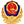 备案图标